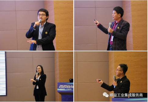 順益體系（集團(tuán)）2020“變革中創(chuàng)新?砥礪中前行”學(xué)習(xí)論壇勝利召開306.png